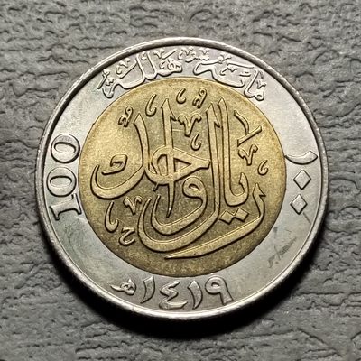 0起1加-纯粹捡漏拍-150场元旦瞎玩场 - 沙特阿拉伯双色币