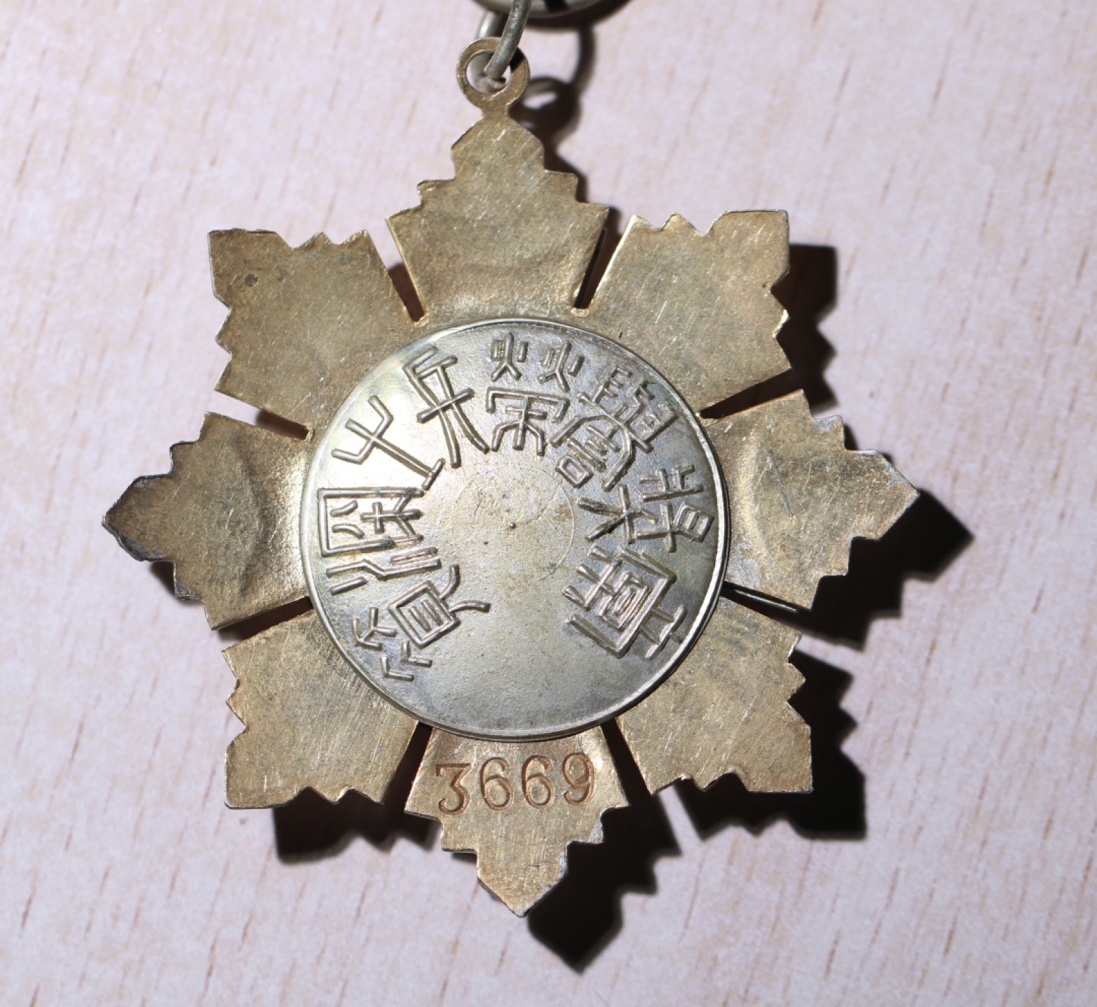 大猫徽章拍卖第212期  国府资深士兵荣誉奖章 