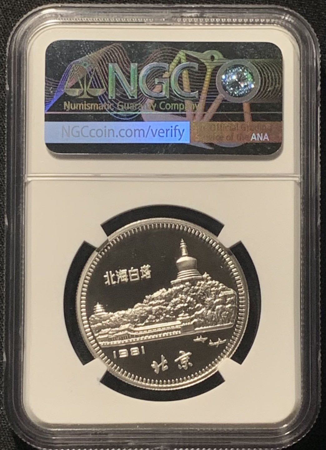 紫瑗钱币——第244期拍卖 中国 1981年 辛酉 生肖鸡年 15克 30元 银币 NGC PR68 UC