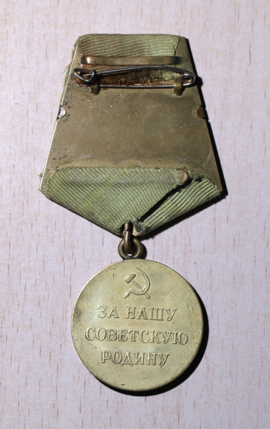 大猫徽章拍卖第212期  苏联保卫列宁格勒奖章