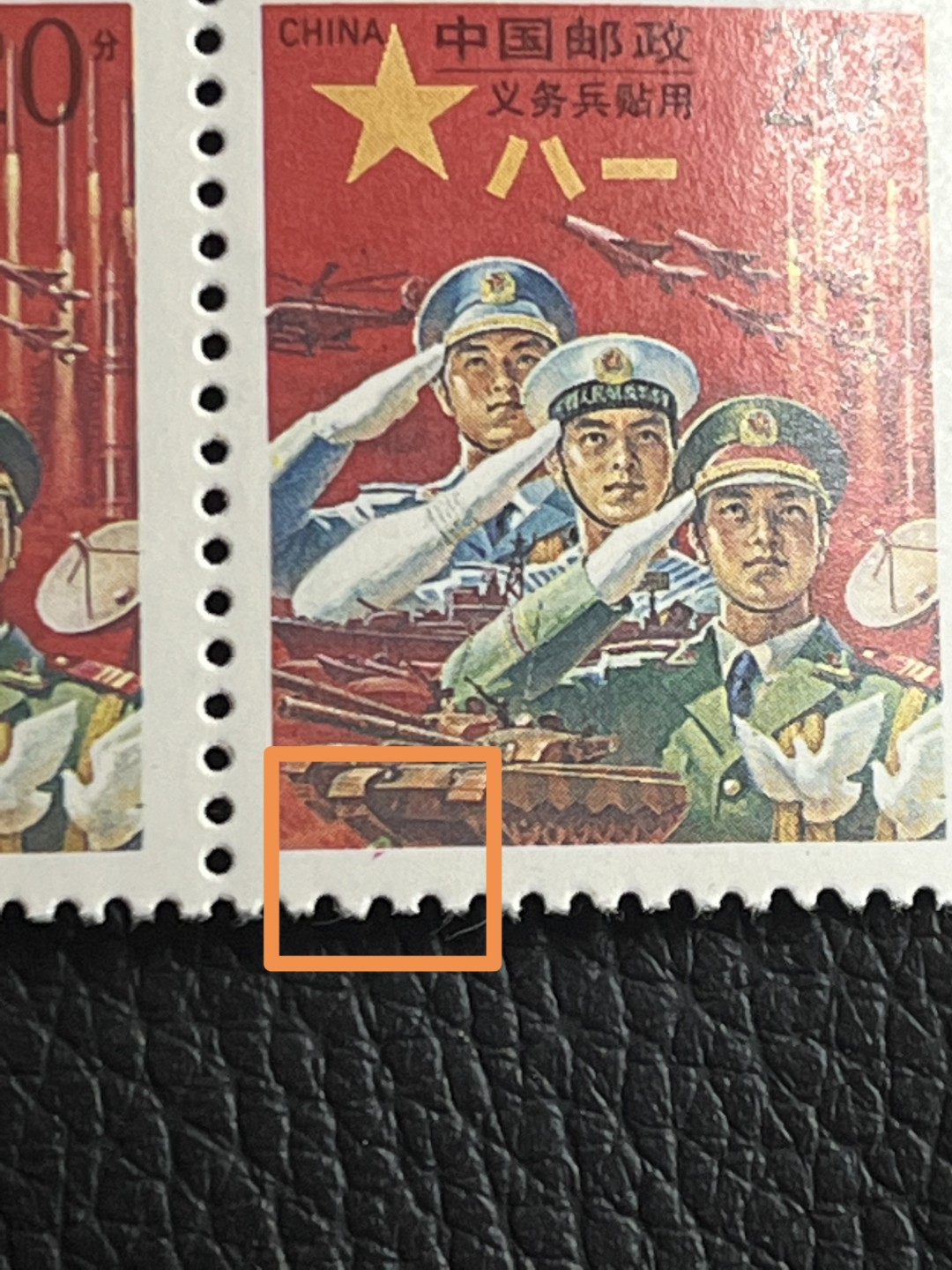 洪涛臻品批发群  精选邮票限时拍卖第一百二十六期 ****变体票****红军邮四方连一组，带变体，地雷！版撕全品嘎嘎绝，收藏级品相，变体收藏价值高，喜欢不要错过
