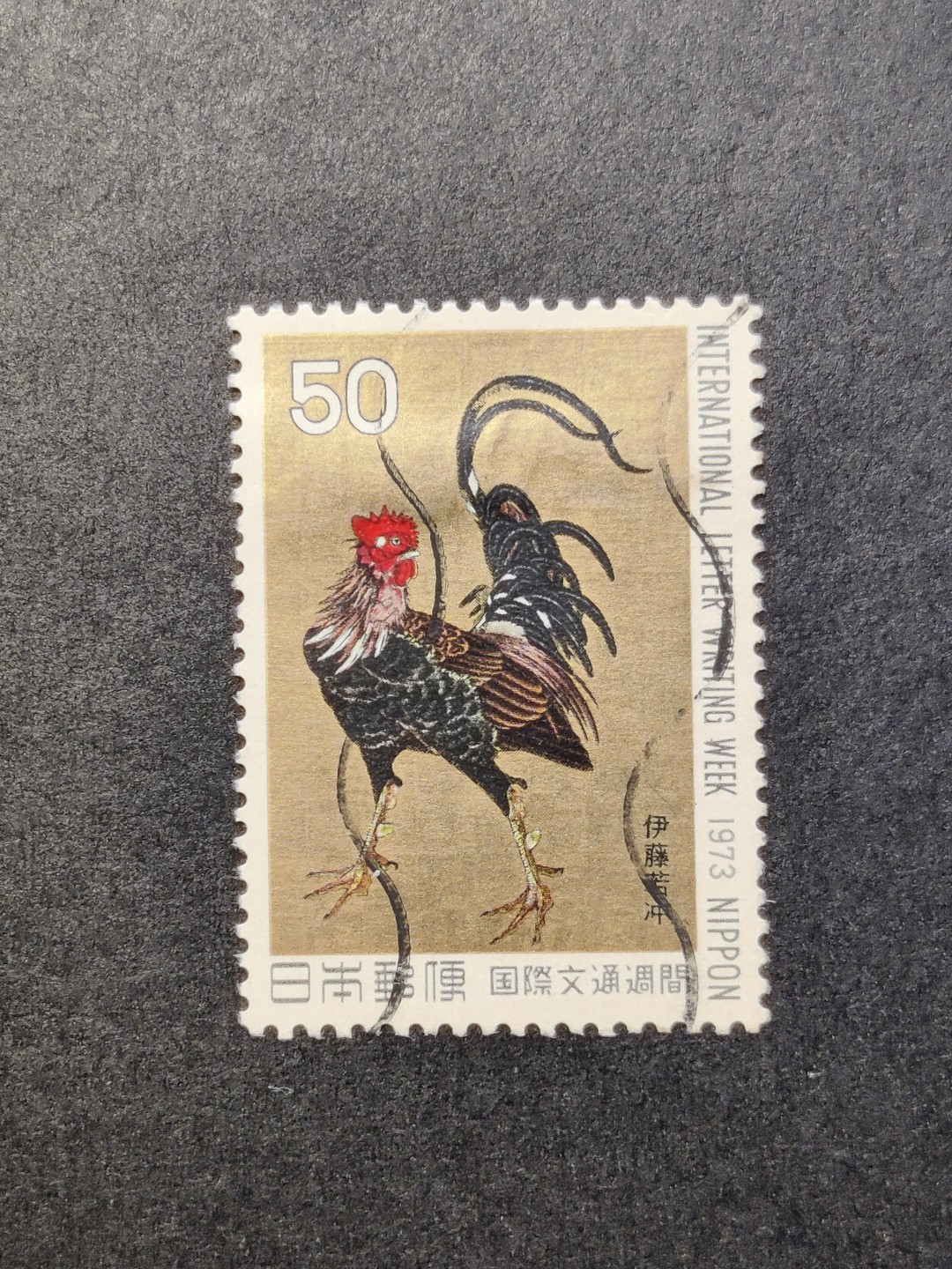 洪涛臻品批发群  精选邮票限时拍卖第一百二十六期 日本 1973生肖鸡年 伊藤若冲绘画1全 信销上品！