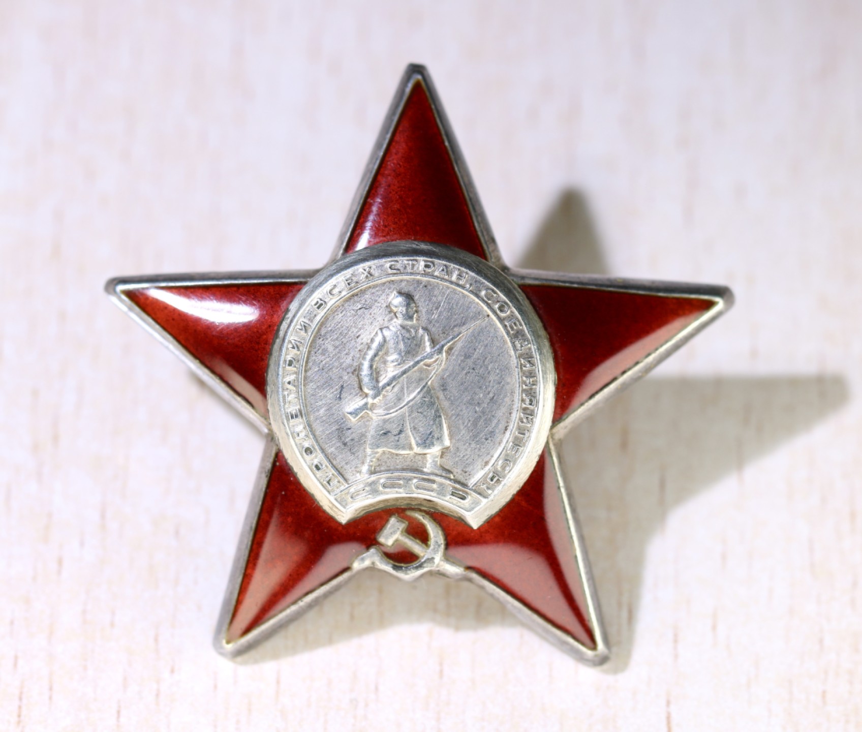 大猫徽章拍卖第212期  苏联红星勋章 银质好品