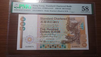 【世界钱币收藏】精选微拍第54期暨2023年第一期 新出分部分精品上拍 - 1989年香港渣打银行500元 长棍凤凰 PMG58 