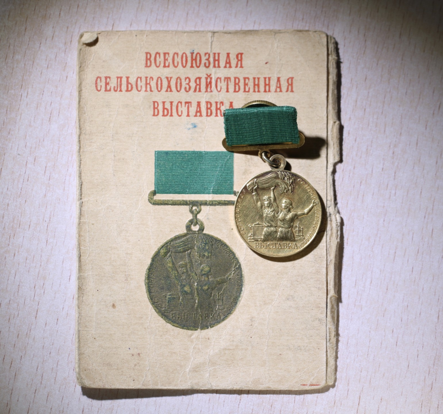 大猫徽章拍卖第212期  苏联农业展览金质纪念章 带证 9K金