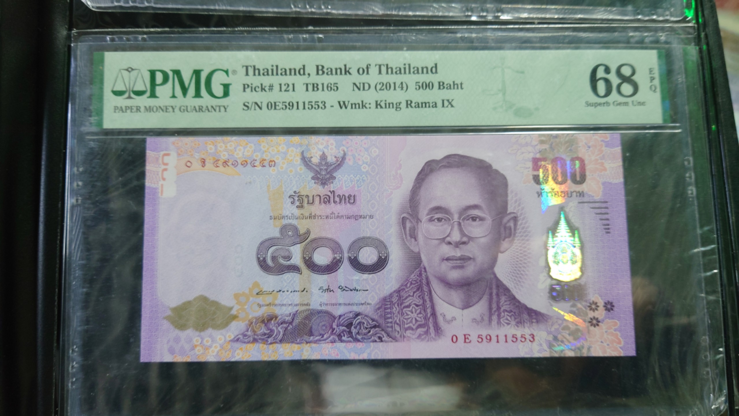 【世界钱币收藏】精品微拍第53期暨2022年第十期 众多裸钞评级币超低价起拍 年末让利 出价极有大可能中标 2014年泰国500铢  PMG68E高分无47尾号553