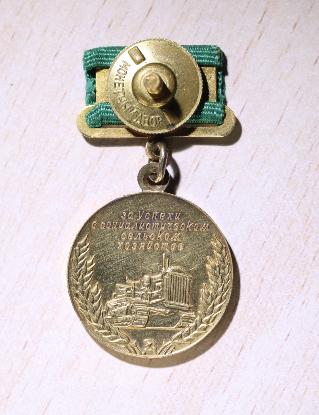 大猫徽章拍卖第212期  苏联农业展览金质纪念章 带证 9K金