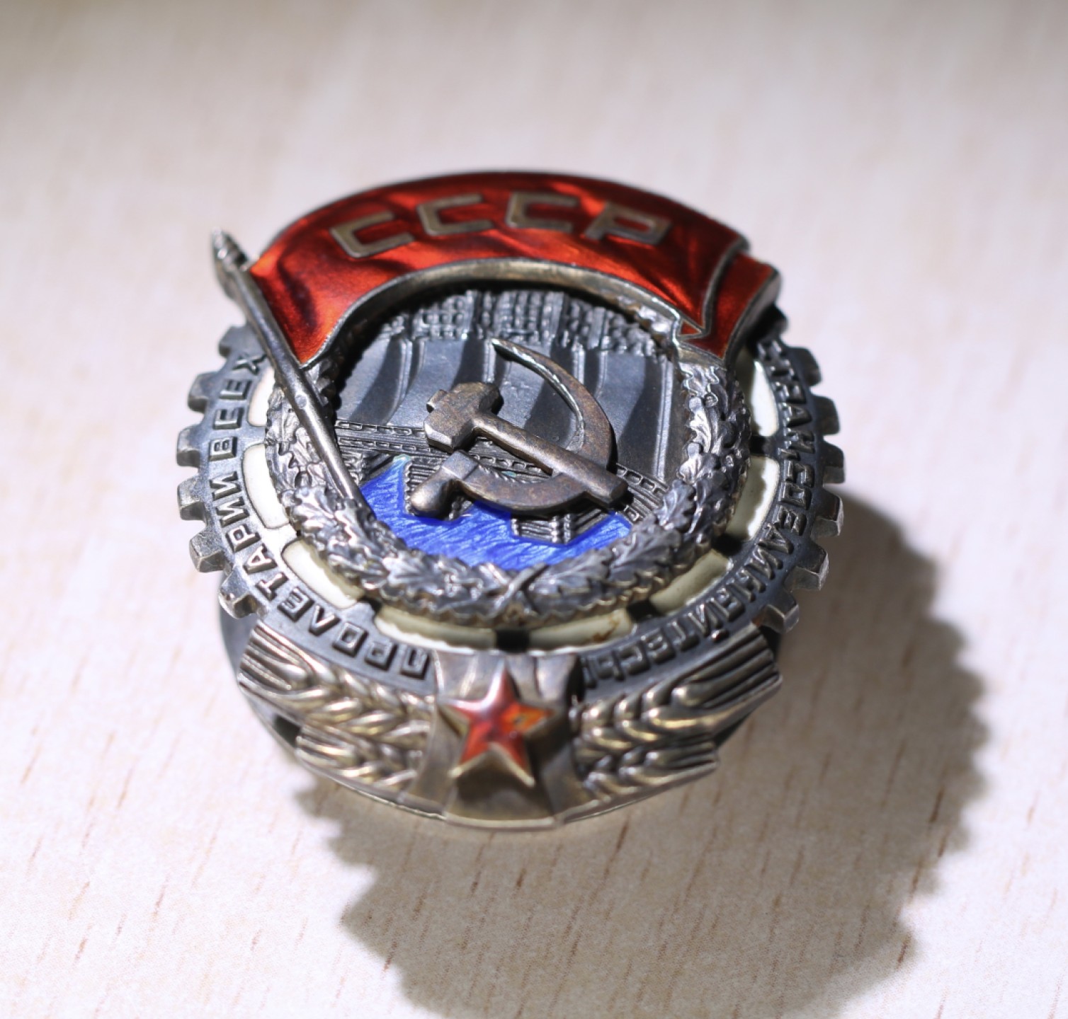 大猫徽章拍卖第212期  劳动红旗勋章 早期轮版 原配银轮 珐琅有小磕