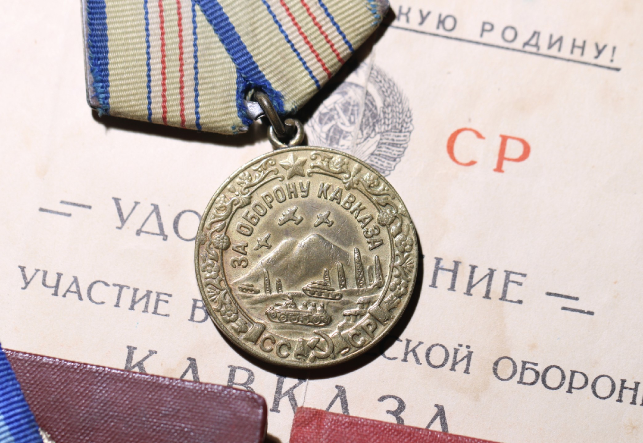 大猫徽章拍卖第212期  苏联劳动红旗套章 同一人获得