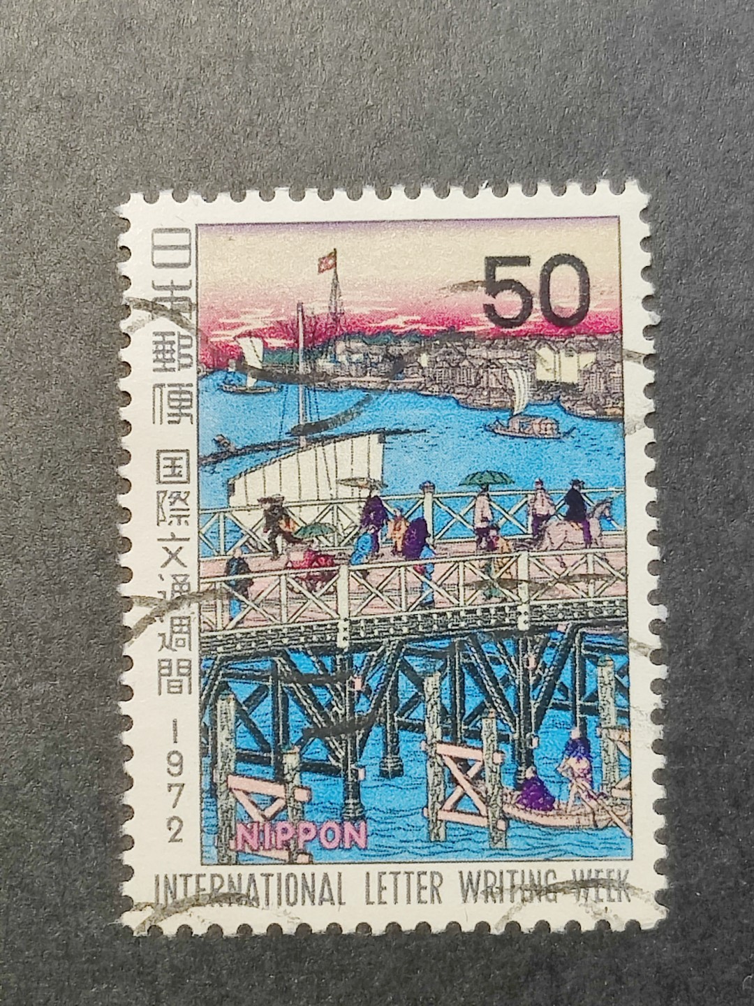 洪涛臻品批发群  精选邮票限时拍卖第一百二十六期 日本 1972年文通周 1全 信销上品