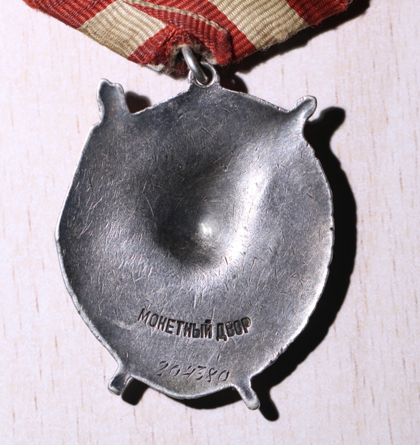 大猫徽章拍卖第212期  苏联红旗勋章 