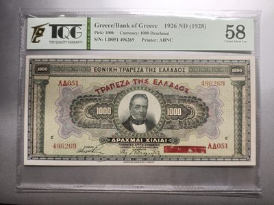 【专场20221227】故纸荒堆第III期——1960年前老纸币专场 - 【拍品004】希腊1928版1000德拉克马tqg评级58分