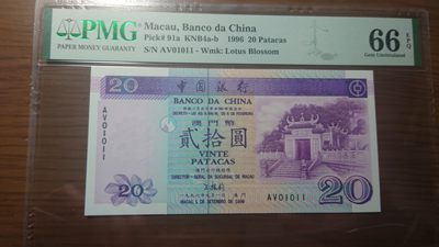 【世界钱币收藏】精选微拍第54期暨2023年第一期 新出分部分精品上拍 1996年澳门中国银行20元 01011 罕见二进制号 MG66E