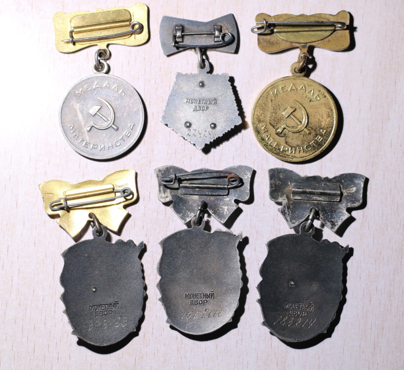 大猫徽章拍卖第212期  苏联母亲勋奖大全套 同一人获得 母亲金星奖章上部金质星被换过，改成银质。