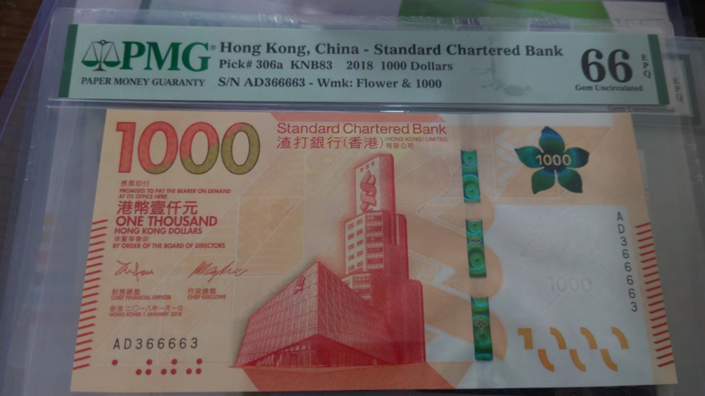 【世界钱币收藏】精品微拍第53期暨2022年第十期 众多裸钞评级币超低价起拍 年末让利 出价极有大可能中标 2018年香港渣打银行1000元 罕见雷达号+数二 PMG66E