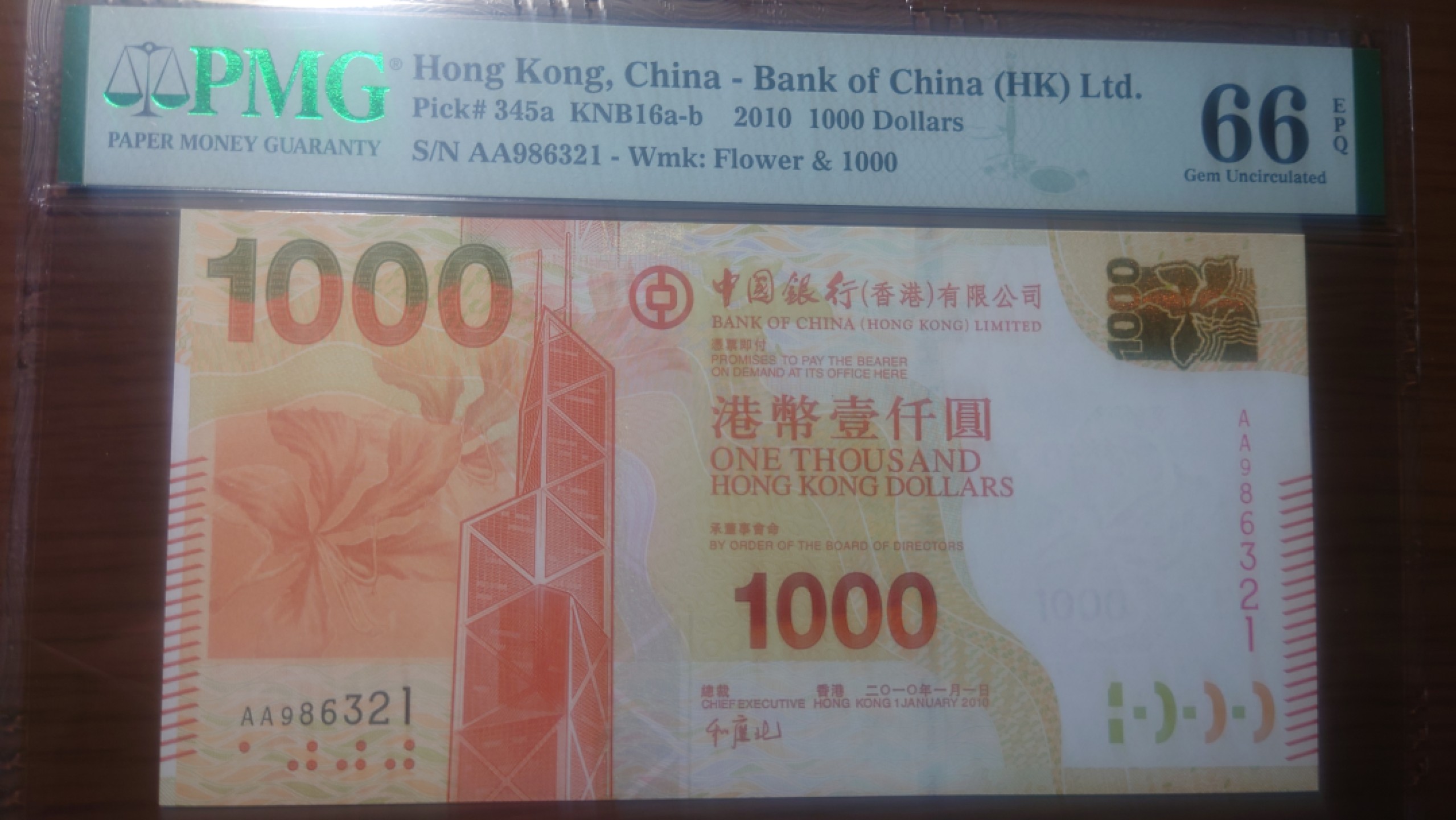 【世界钱币收藏】精选微拍第54期暨2023年第一期 新出分部分精品上拍 2010年香港中国银行1000元 少见首发AA冠 全新UNC PMG66E 无47尾号321