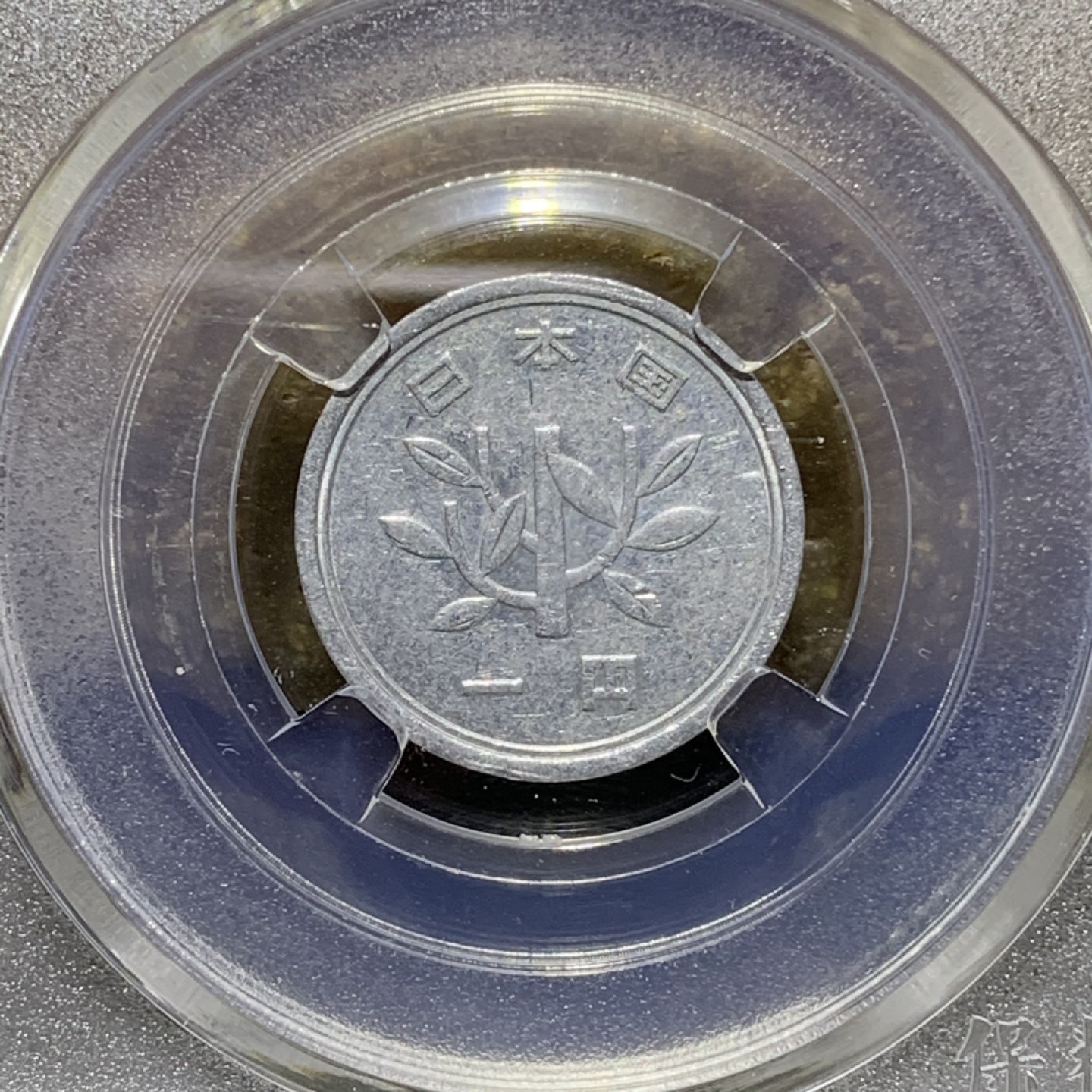 1990年，面值1円，日本铝币一枚，
