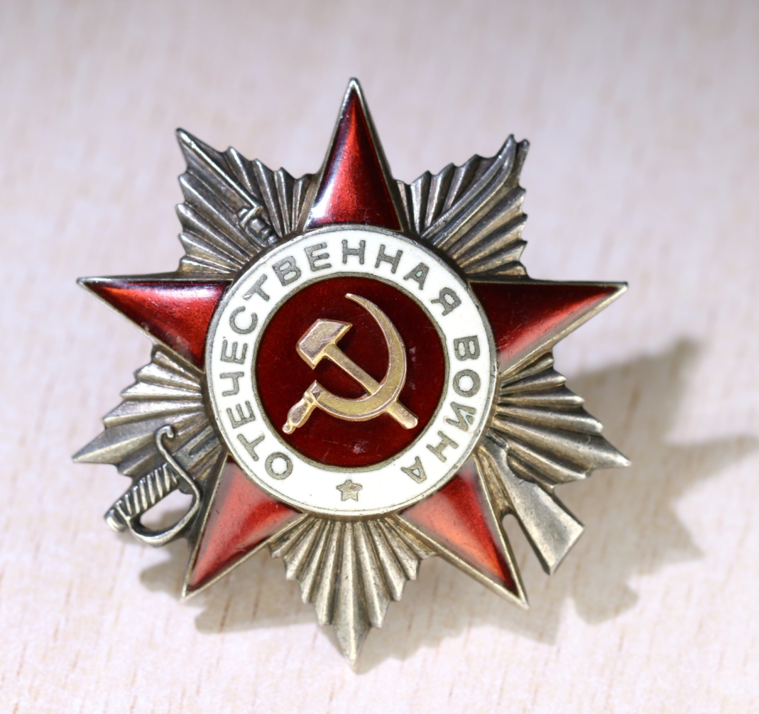 大猫徽章拍卖第212期  苏联43二卫2⃣️ 档案齐全