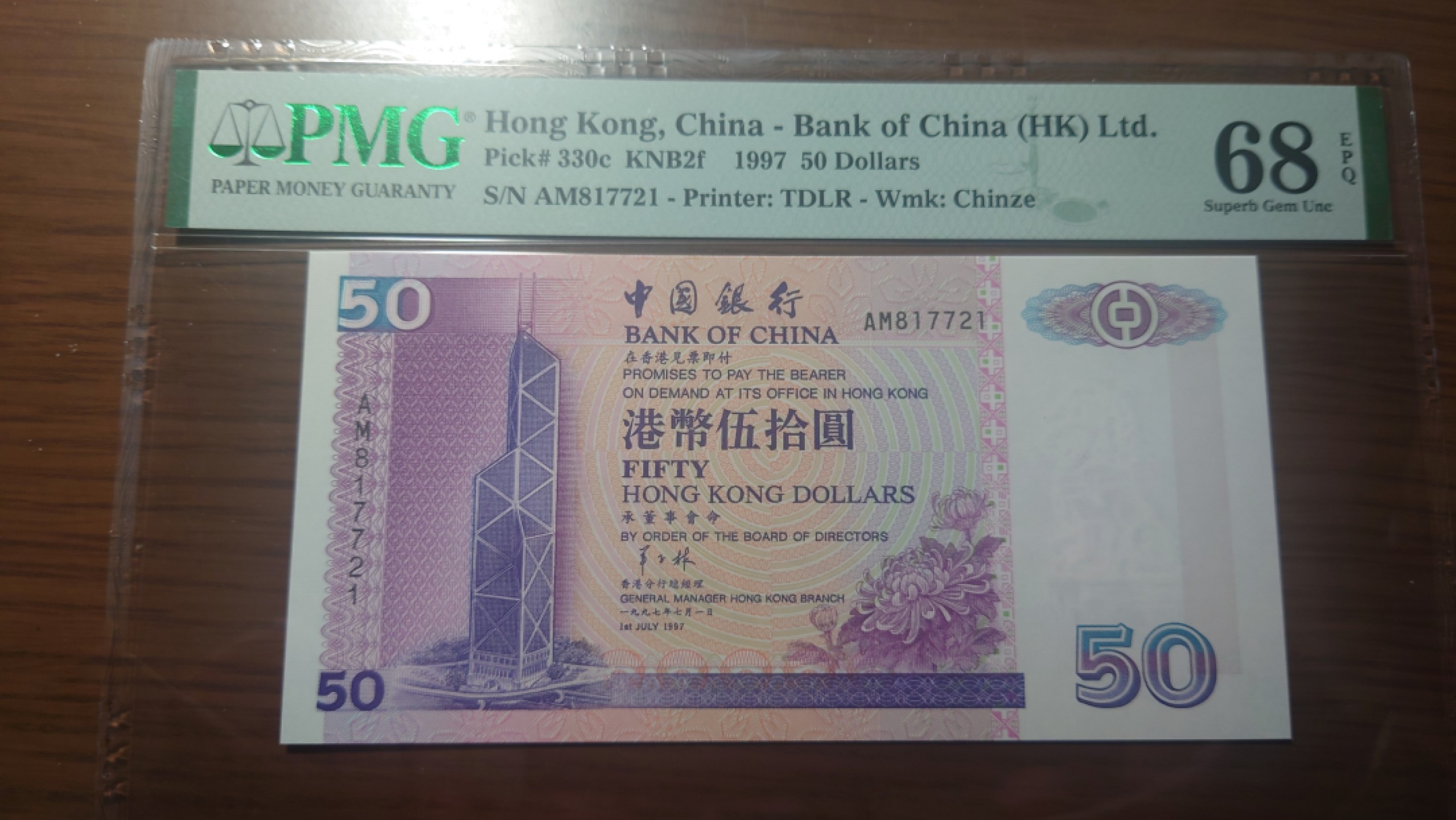 【世界钱币收藏】精选微拍第54期暨2023年第一期 新出分部分精品上拍 1997年7.1日香港中国银行50元 纸胆 PMG68E亚军分（冠军分仅一张）