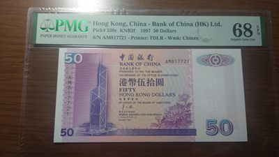【世界钱币收藏】精选微拍第54期暨2023年第一期 新出分部分精品上拍 1997年7.1日香港中国银行50元 纸胆 PMG68E亚军分（冠军分仅一张）