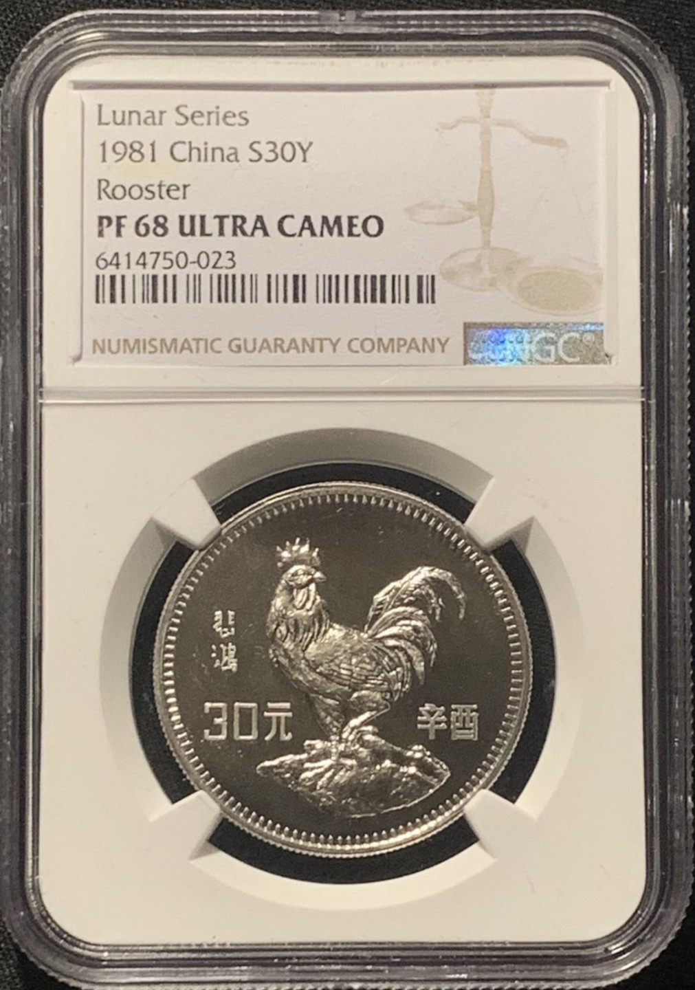 紫瑗钱币——第244期拍卖 中国 1981年 辛酉 生肖鸡年 15克 30元 银币 NGC PR68 UC