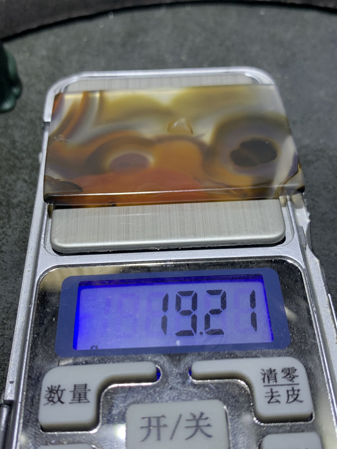 高玉化巴西玛瑙天眼牌子一个，