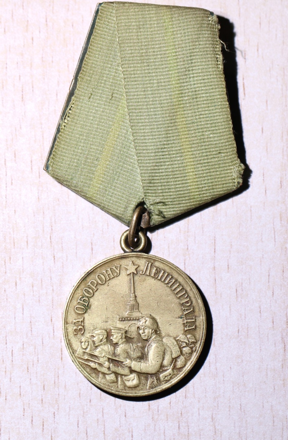大猫徽章拍卖第212期  苏联保卫列宁格勒奖章