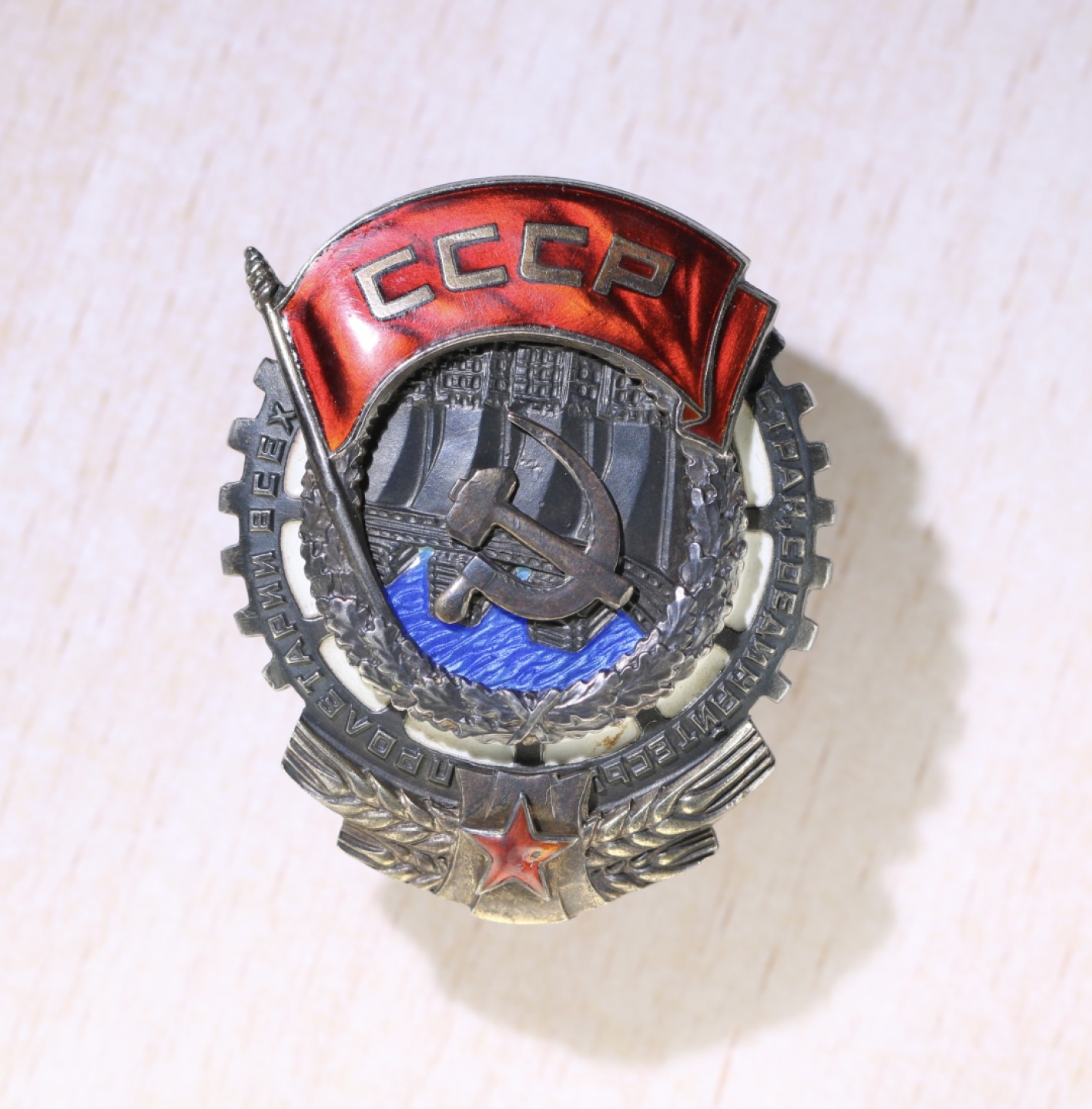 大猫徽章拍卖第212期  劳动红旗勋章 早期轮版 原配银轮 珐琅有小磕