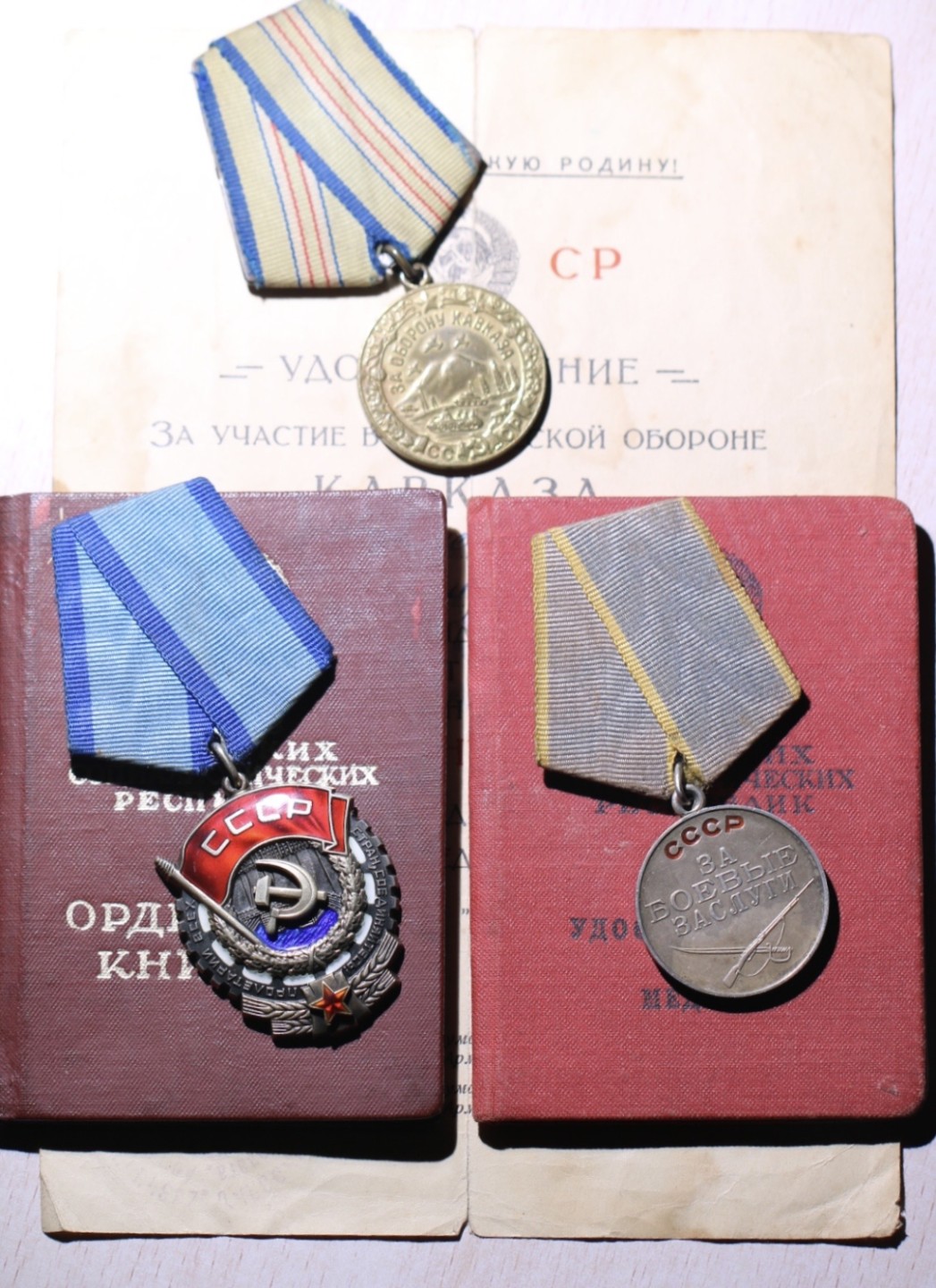 大猫徽章拍卖第212期  苏联劳动红旗套章 同一人获得