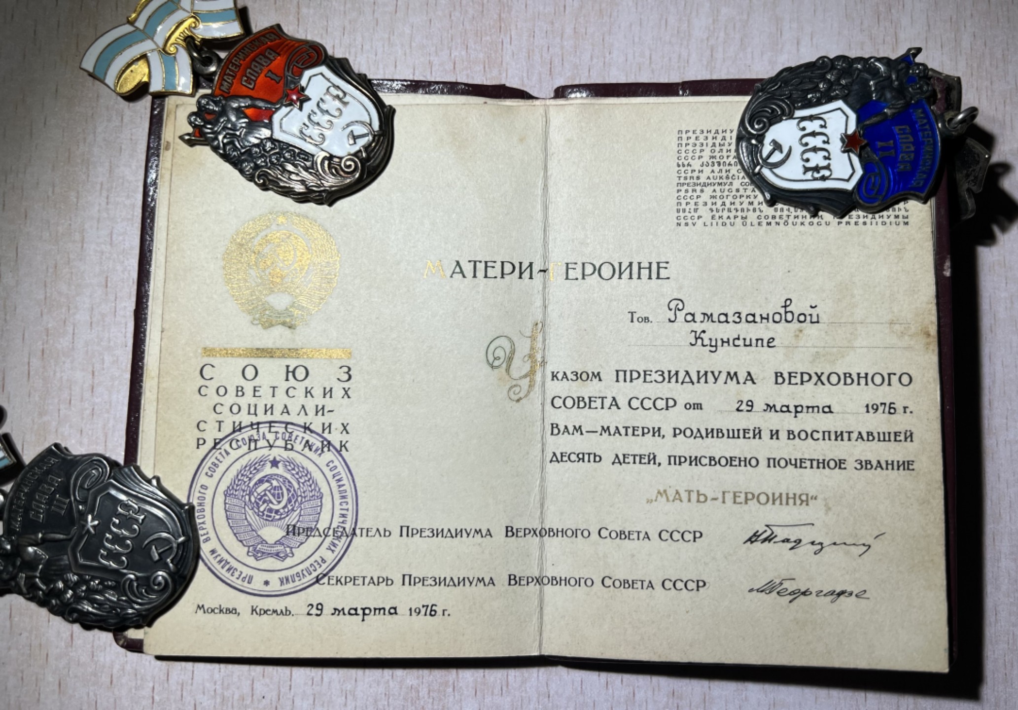 大猫徽章拍卖第212期  苏联母亲勋奖大全套 同一人获得 母亲金星奖章上部金质星被换过，改成银质。
