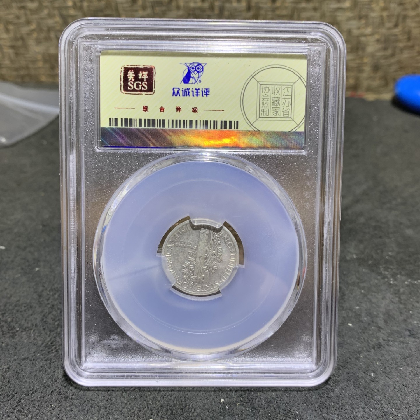 1943年，面值10c，美国小飞人银币 墨丘利版银币一枚，