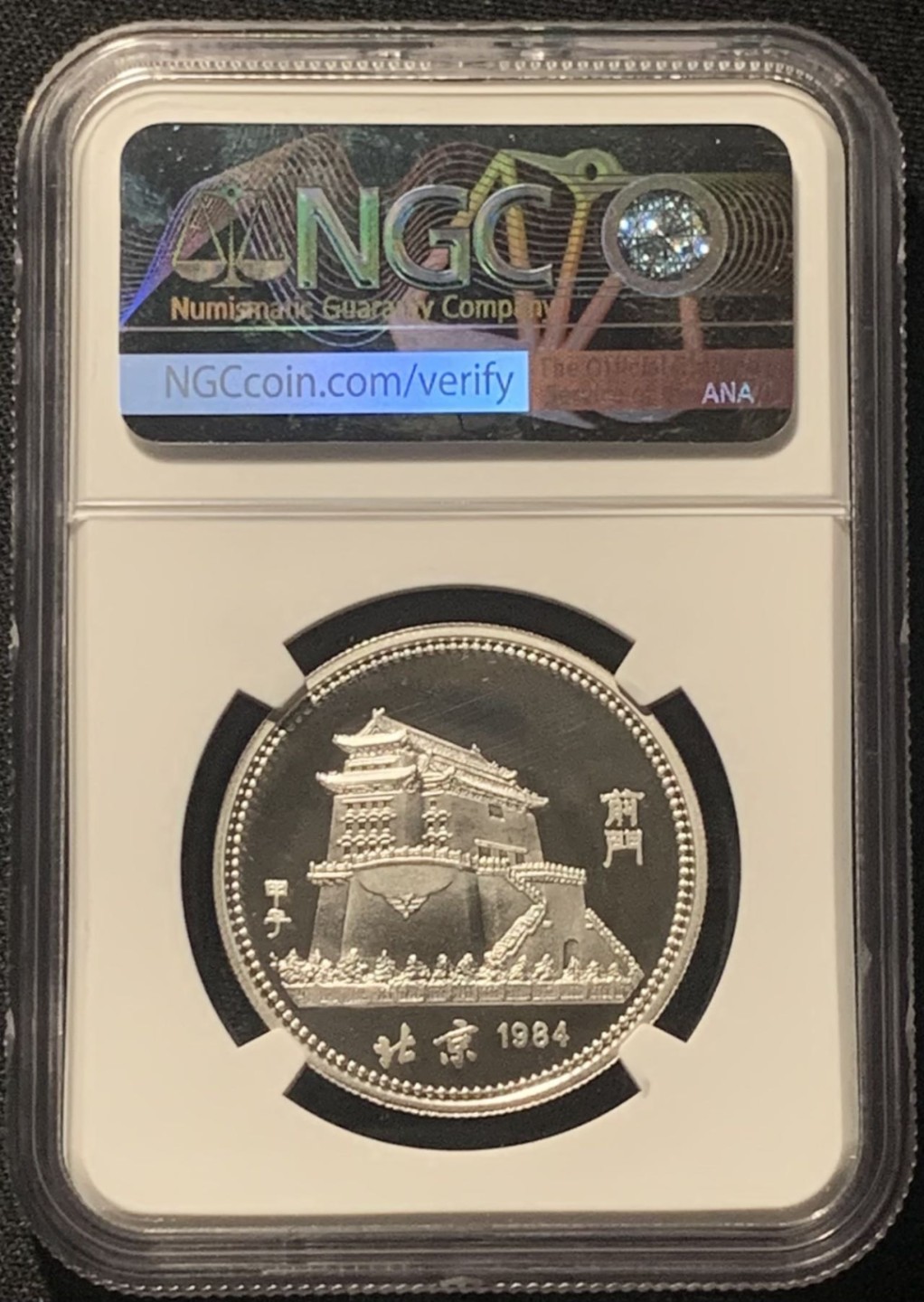 紫瑗钱币——第244期拍卖 中国 1984年 甲子 生肖鼠年 15克 10元 银币 NGC PR68 UC
