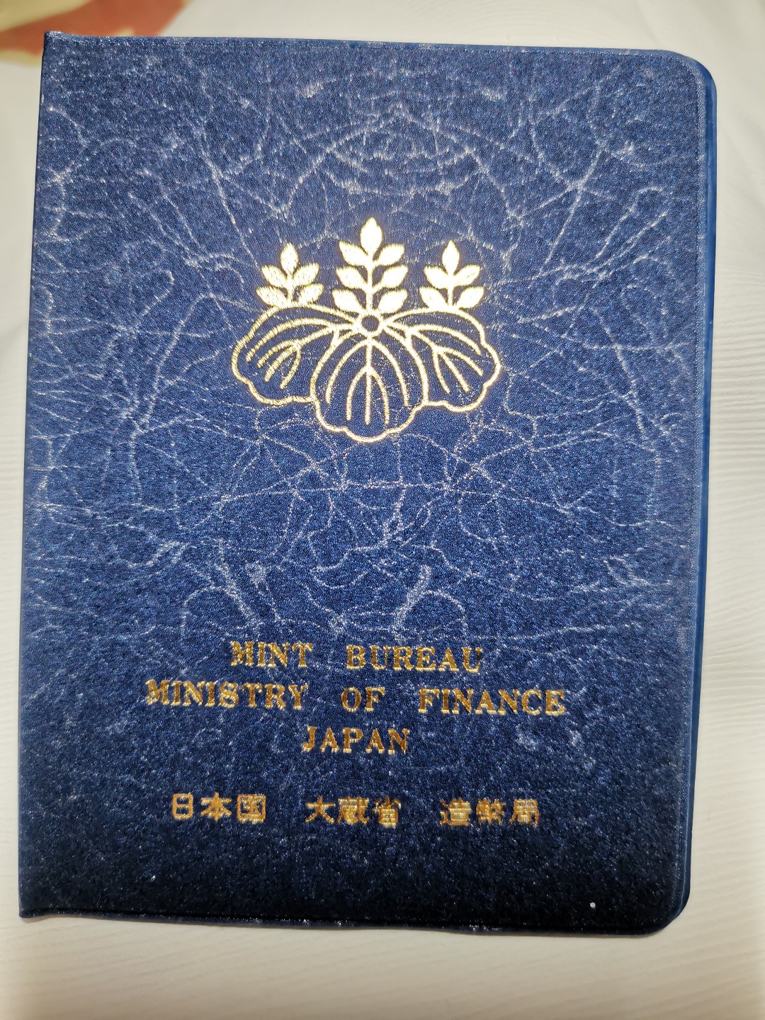 0 起+1 日本纪念币专场第三弹 1978 年日本年度纪念币