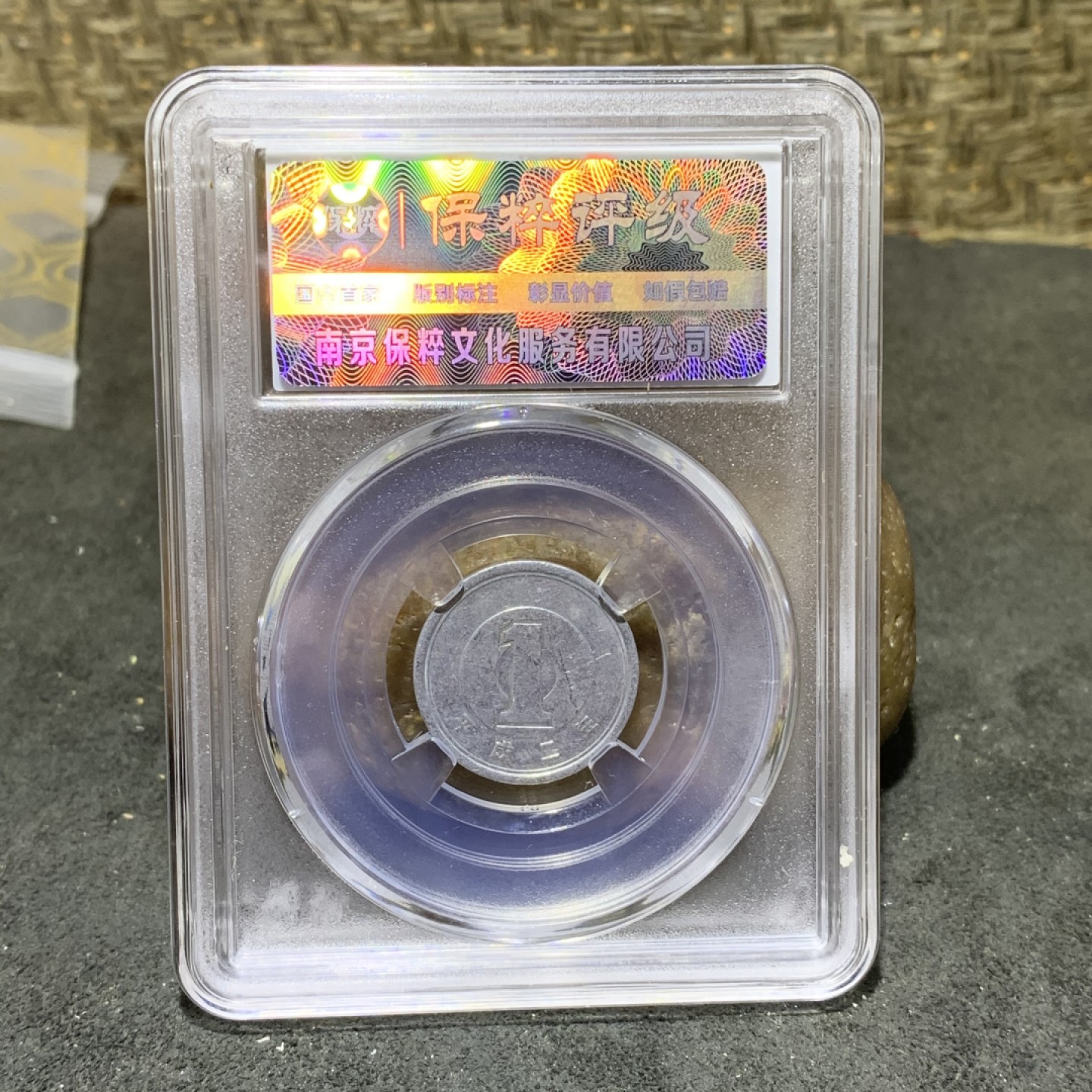 1990年，面值1円，日本铝币一枚，