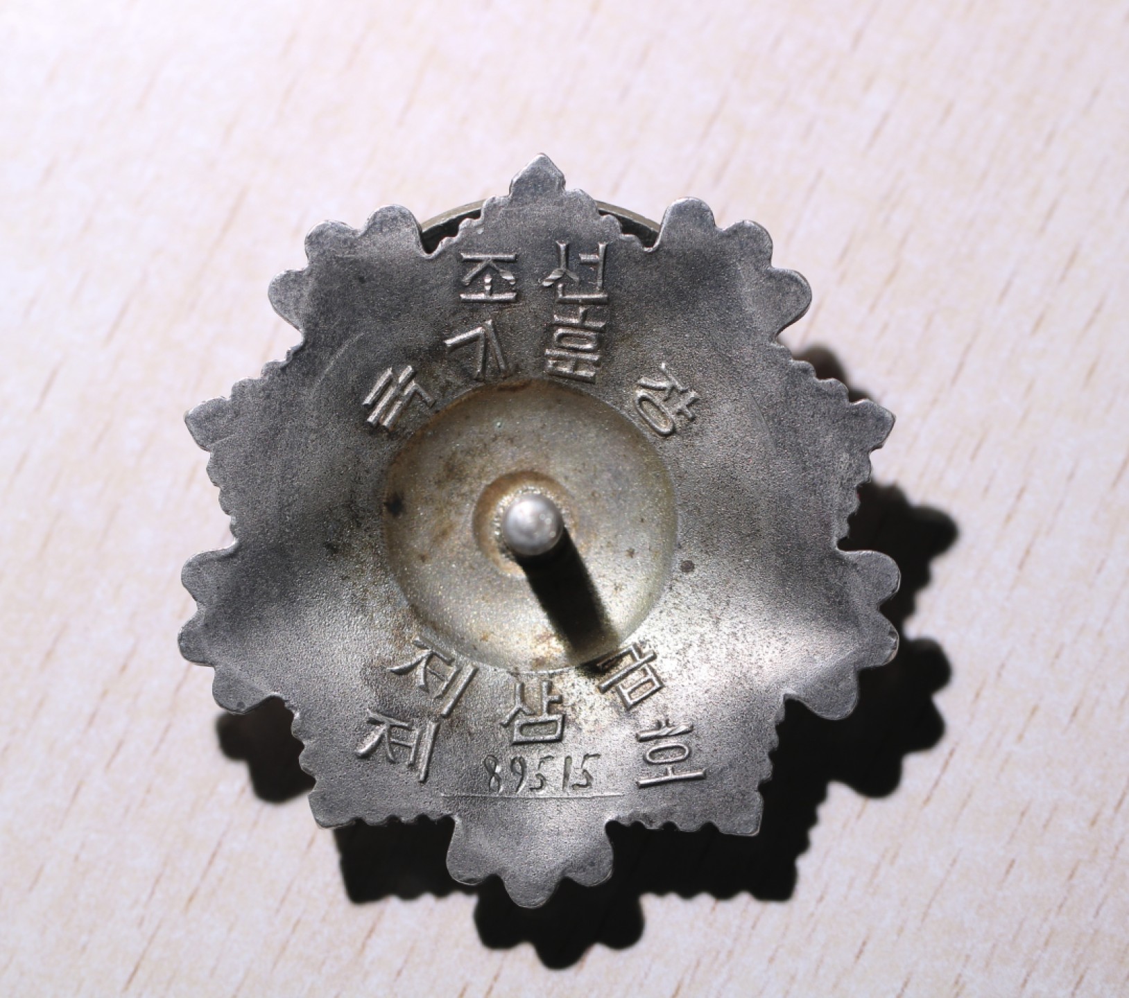 大猫徽章拍卖第212期   朝鲜🇰🇵三级国旗勋章 早期轮版