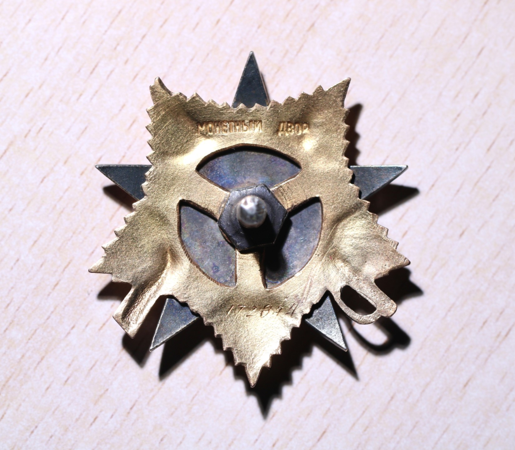 大猫徽章拍卖第212期  苏联43一卫 金质 全品