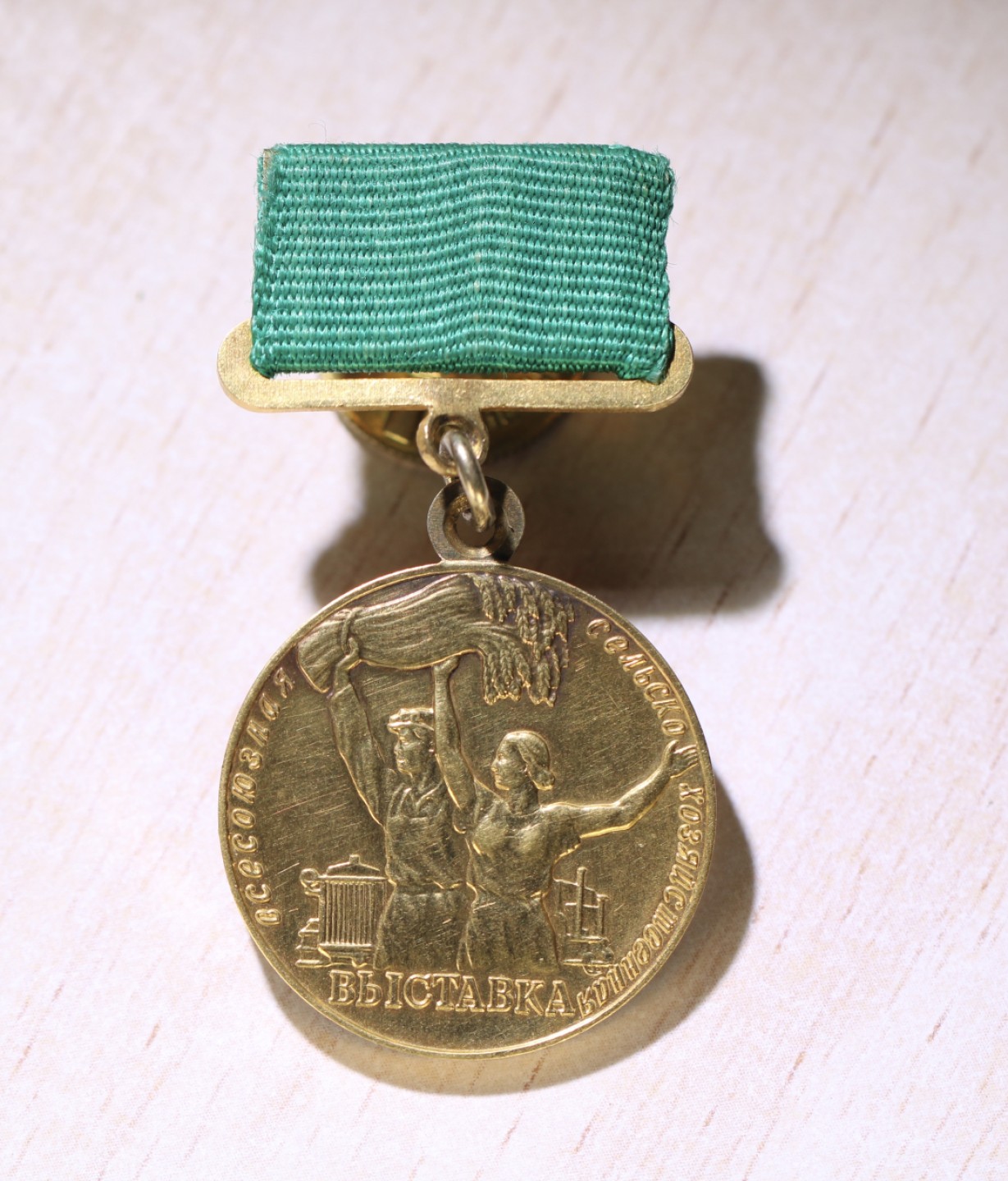 大猫徽章拍卖第212期  苏联农业展览金质纪念章 带证 9K金