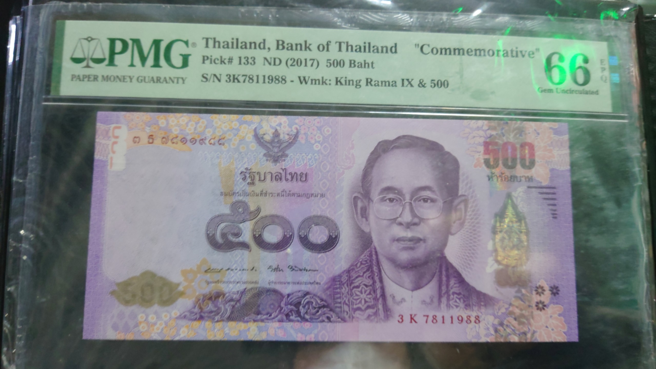 【世界钱币收藏】精品微拍第53期暨2022年第十期 众多裸钞评级币超低价起拍 年末让利 出价极有大可能中标 2017年泰国500铢 老国王纪念钞 PMG66E无47尾88