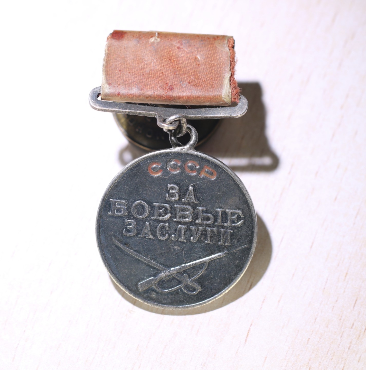 大猫徽章拍卖第212期  苏联战功早期轮版