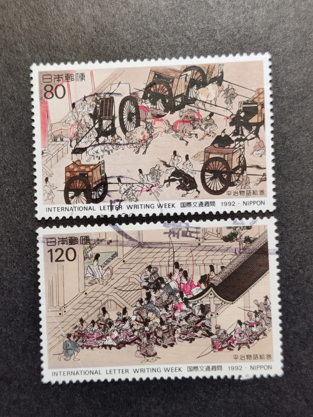 洪涛臻品批发群  精选邮票限时拍卖第一百二十六期 日本 1992文通周 2全 信销上品