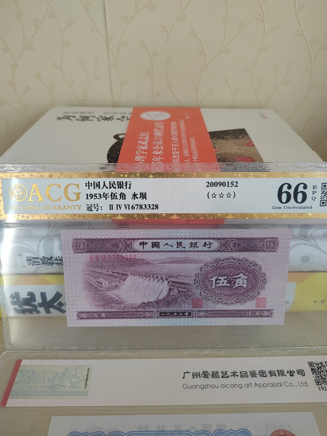 二版币水坝一枚