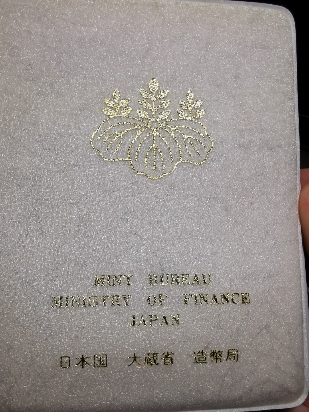 0 起+1 日本纪念币专场第三弹 1976 年日本年度纪念币
