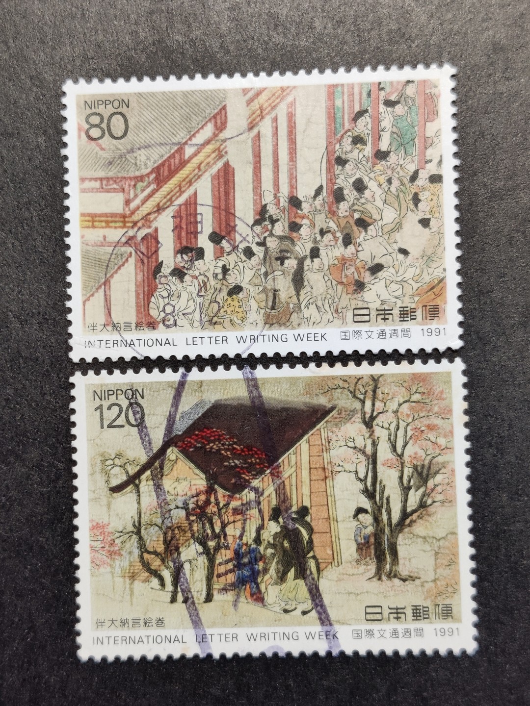 洪涛臻品批发群  精选邮票限时拍卖第一百二十六期 日本 1991文通周 2全 信销上品