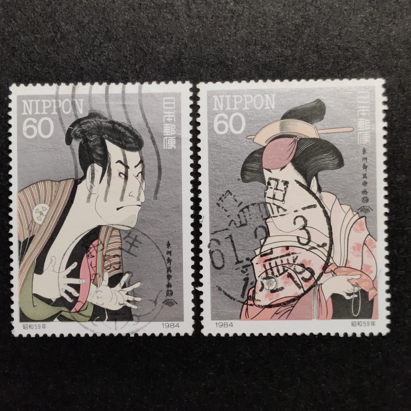 洪涛臻品批发群  精选邮票限时拍卖第一百二十六期 1984年 日本 东洲斋写乐人物像 2全 信销上品