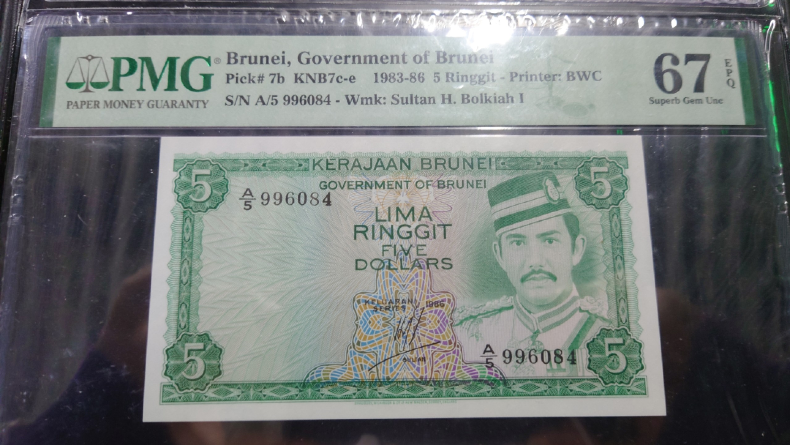 【世界钱币收藏】精品微拍第53期暨2022年第十期 众多裸钞评级币超低价起拍 年末让利 出价极有大可能中标 1989年文莱5元  PMG67E亚军分 尾4