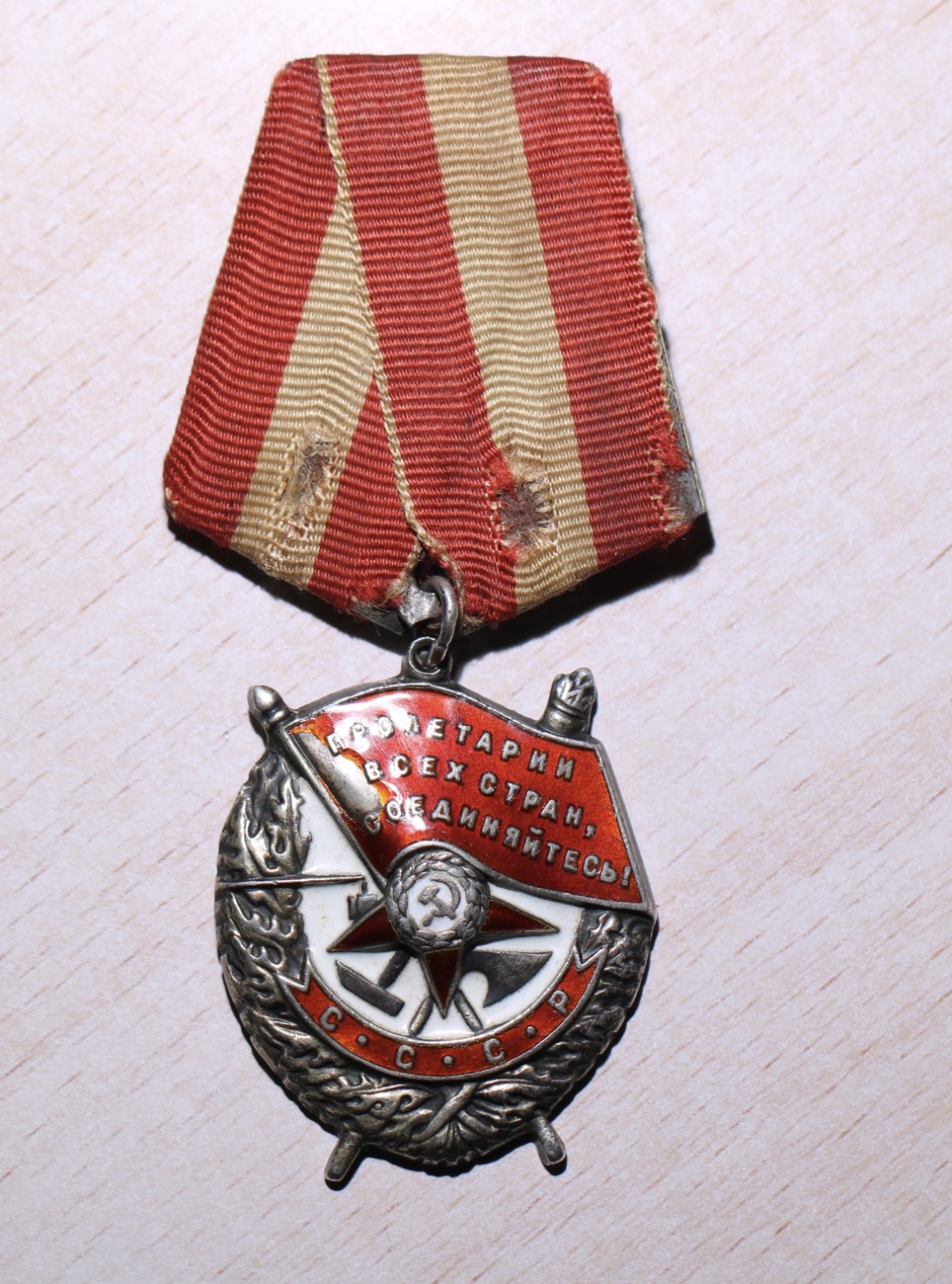 大猫徽章拍卖第212期  苏联红旗勋章 