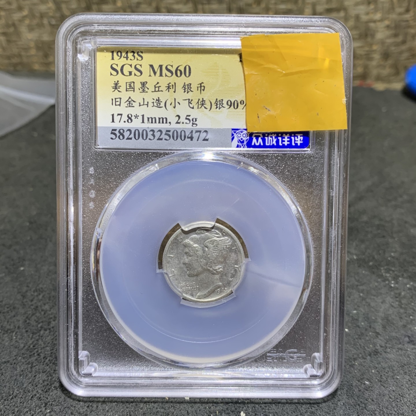 1943年，面值10c，美国小飞人银币 墨丘利版银币一枚，