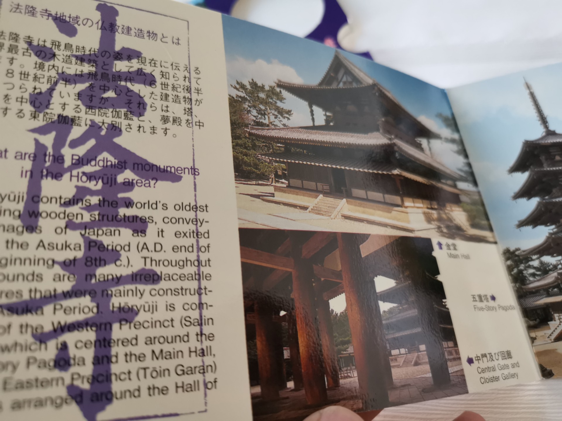 0 起+1 日本纪念币专场第三弹 日本世界文化遗产系列纪念币法隆寺 日本套币
