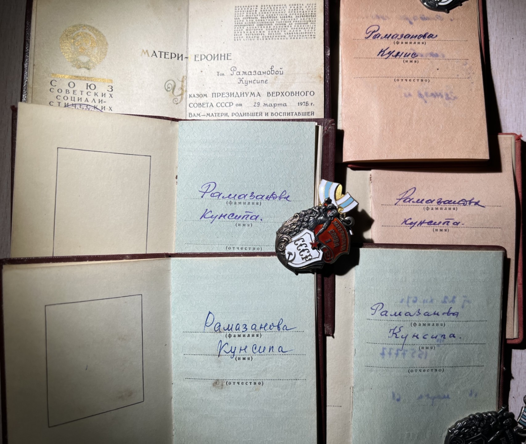 大猫徽章拍卖第212期  苏联母亲勋奖大全套 同一人获得 母亲金星奖章上部金质星被换过，改成银质。