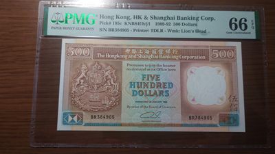 【世界钱币收藏】精选微拍第54期暨2023年第一期 新出分部分精品上拍 1992年香港汇丰银行500元 PMG66E